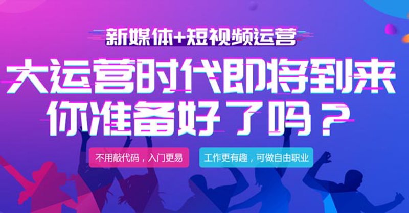 新媒体运营:把握当下,驱动未来